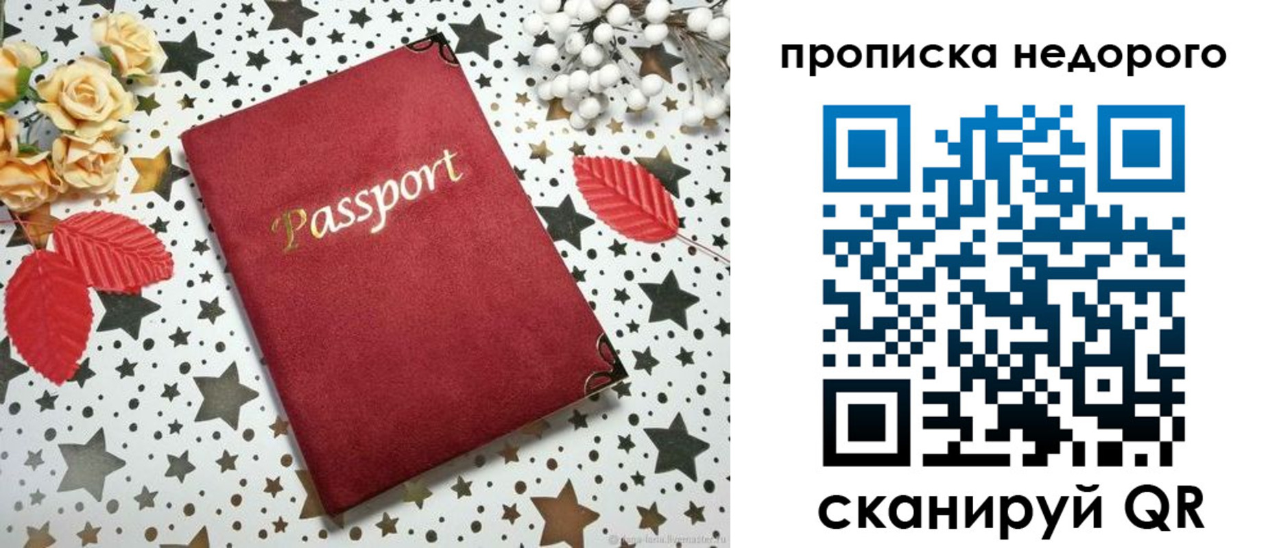 прописка для военкомата в Якутске