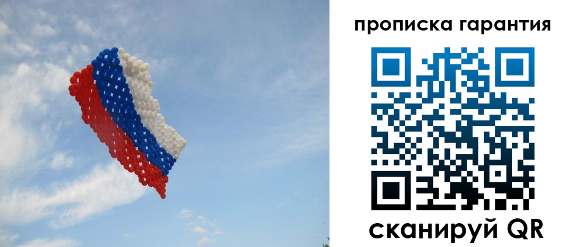 прописка для кредита в Якутске